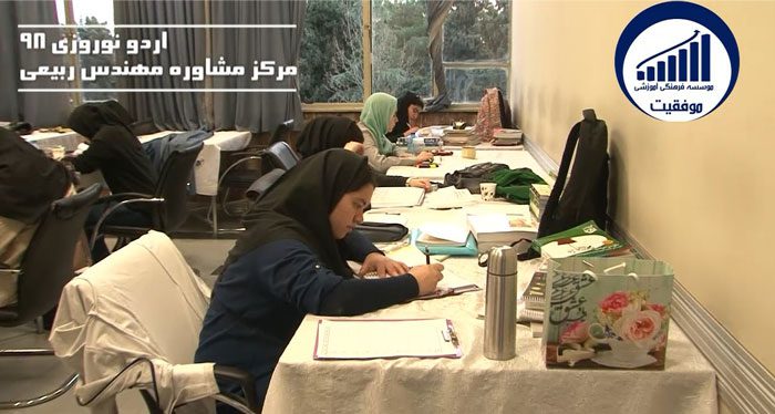 سالن مطالعه اردو نوروز موفقیت