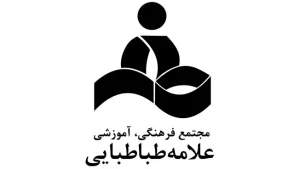 دبیرستان علامه طباطبایی - معرفی بهترین مدارس غیرانتفاعی تهران - موسسه موفقیت
