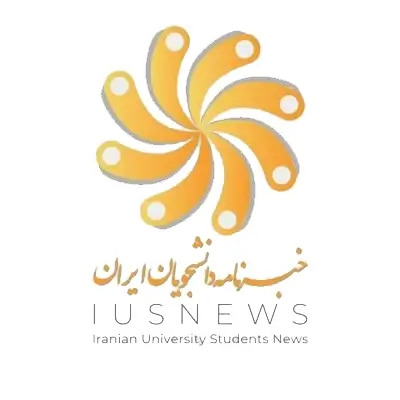 لوگو خبرنامه دانشجویان ایران - موسسه موفقیت